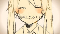 初音未来 - Eve