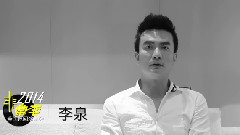 李泉,常石磊 - 非常李巡回演唱会纪录片