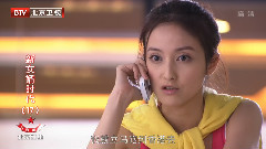 何洁 - <新女婿时代> EP17 何洁Cut