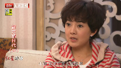 何洁 - <新女婿时代> EP29 何洁Cut