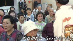 石原询子 - 浪花节だよ人生は