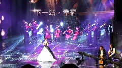 梁静茹,Matzka - 戏剧狂想曲