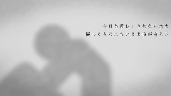 结月缘,Nico - Imperfect Bane