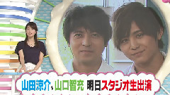 山田凉介,Hey! Say! JUMP - 金田一少年の事件簿 Cut