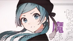 初音未来 - 恋愛裁判