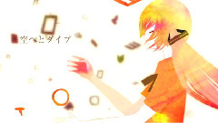 初音未来 - サンセット