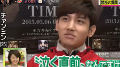 东方神起 - ドデスカ东方神起名古屋采访