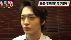 Kis-My-Ft2 - 玉森裕太出演<ぴんとこな>