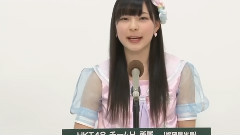 AKB48,HKT48 - 37thシングル選抜総選挙アピールコメント 山本茉央