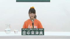 HKT48,AKB48 - 37thシングル選抜総選挙アピールコメント 田中菜津美