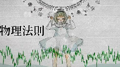 gumi - 薛定谔猫