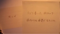 Aqua Timez - 手紙返信