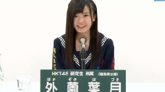 HKT48 - 37thシングル選抜総選挙アピールコメント 外薗葉月