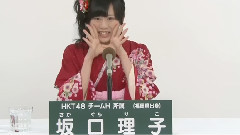 HKT48 - 37thシングル選抜総選挙アピールコメント 坂口理子