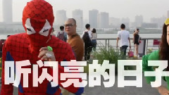 孙自佑 - 闪亮的日子2014