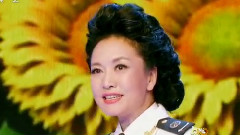 彭丽媛 - 谁不说咱家乡好