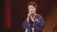 日本群星 - 下町育ち