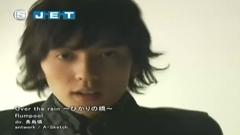 flumpool - Over The Rain~