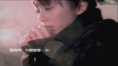 许慧欣 - 两个人的下雪天
