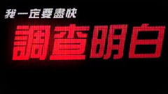 林宥嘉 - 思凡官