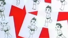 <阿童木>