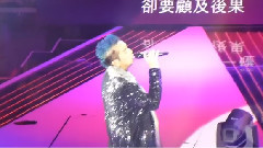 谭咏麟 - 也曾相识