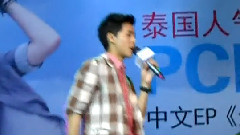 Pchy - 错过