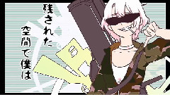 VOCALOID家族 - 我们的16bit战争