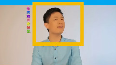 东山少爷,郑建鹏 - Father 4U