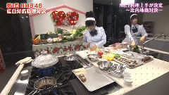 NMB48 - NMB48 3rd 純情U-19 第1回NMB48紅白対抗料理対決(決賽)