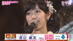 AKB48,渡边麻友 - 第3位 渡辺麻友 AKB48第5回選抜総選挙 感言+舞台裏 fuji ver