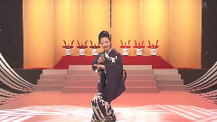 坂本冬美 - 祝い酒