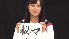 SKE48 - 特典映像 SKE48紅白対抗マル秘芸認定大会