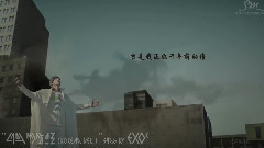 EXO,EXO-M - 罔生