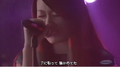 川田麻美 - Borderland 现场版