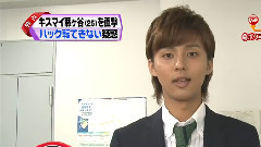 Kis-My-Ft2 - 仮面ティーチャー