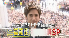 岚,二宫和也 - ナイトシャッフル 二宫和也