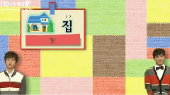 2PM - NHK 2PM 韩语教室S2E9