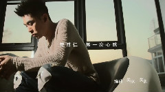 楚博仁 - 第一次心跳
