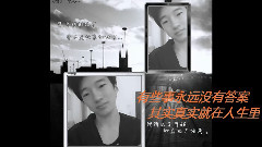 张振宇 - 关于爱