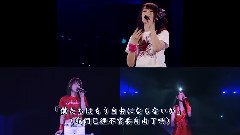 水树奈奈 - 星空と月と花火の下 3-versions 2006-2012