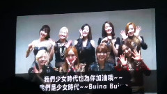 李钟硕,ZE:A,IU,少女时代,朴信惠 - 台湾同感FM之好友祝福时间