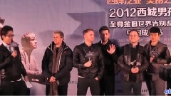 Westlife - 成都见面会