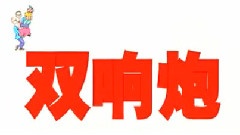 影视原声 - 电视剧