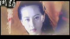 刘诗诗 - 问劫