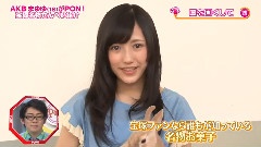 渡边麻友 - PON! 宝塚せんべいPONに绍介 中文字幕 12/06/19