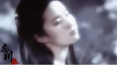 刘亦菲 - 三生