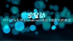 原创 - JYP选秀