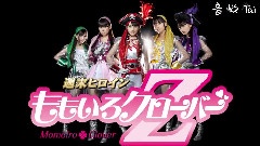 ももいろクローバーZ - 行くぜっ