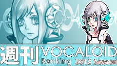VOCALOID家族 - 周刊VOCALOID排行榜